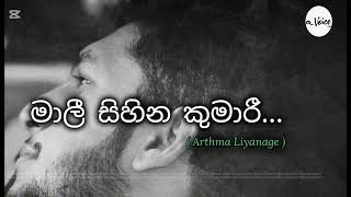 මාලී සිහින කුමාරී -|_ Mali Sihina Kumari -|_ Cover     \\ Voice /