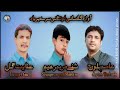 Shaymureed Rahim & Asim Baloch & Inayat gull kharani | Poet: Zubair mukhtar