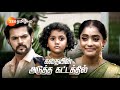 Ninaithen Vandhai(நினைத்தேன் வந்தாய்) | Mon-Sat 6 PM | 11 Sep 24 | Promo | Zee Tamil