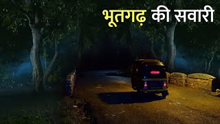 भूतगड़ की सवारी को जब मै ले जा रहा था। एक सच्ची घटना। A Horror Story। Dark Files