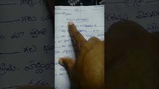 how to write sale agreement or sale deed.(vikraya nama pathramu)