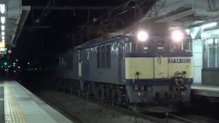 【原色重連】8878レ　EF64 1023+EF64 1026(2019年3月2日)