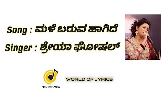 Feel The Lyrics| Male baruva haagide| Shreya ghoshal| Mano murthy| Moggina manasu| Yash|