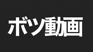 【クラロワ】格上天界道のボツ動画。晒したろ。【🏆5100〜】