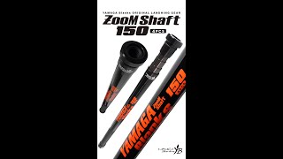 【2024 NEW GEAR】YB ZOOM SHAFT 150解説