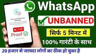 How To Unbanned Whatsapp Number | Whatsapp banned my number solution | Whatsapp Ban My Number 2024