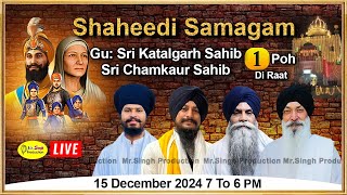 Live 1 ਪੋਹ ਦੀ ਰਾਤ Chamkaur Sahib Shaheedi Samagam Gurudwara Katlgarh Sahib Chomkaur Sahib 2024