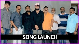 Chalo Movie Song Launch - Full Video | Naga Shourya | Rashmika Mandanna