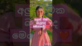 මෙයාගේ අලුත් music වීඩියෝව බැලුවද ගවුම් අදින කෙල්ලෝ ලස්සනයි කියන අය කෝ #viralshorts #short