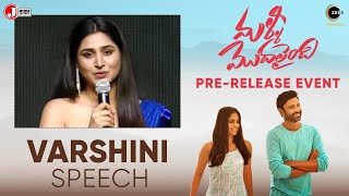Varshini Speech | Malli Modalaindi Pre Release Event| Sumanth | Naina Ganguly | TG Keerthi Kumar