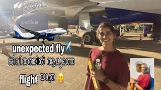 unexpected first flight .അങനെ അതും സംഭവിച്ചു 😆😆🤣🤣