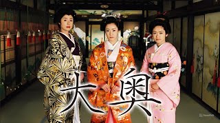 「大奥（2003年）」5話~6話 🌺 Ooku 2003 (2003) 🌺 Eng Sub Full HD