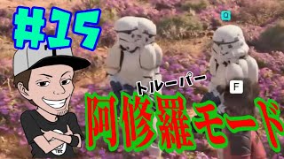 【STAR WARS OUTLAWS 】＃15 ぼん実況