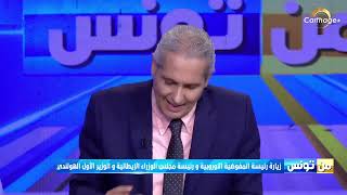 الطبيب: يجب محاسبة من تسبب في تحول تونس إلى نقطة تدفق للمهاجرين.. وفرنسا منزعجة من التحرك الإيطالي