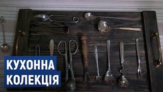 Півсотні старовинних кухонних речей зібрала черкащанка Олена Фітенко