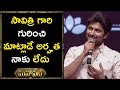 Nani Speech at Mahanati Movie Audio Launch - Keerthy Suresh, Samantha