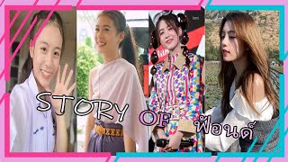 เรื่องราวบนเส้นทางไอดอลของ ฟ้อนด์ BNK48  l  bnk diary EP4