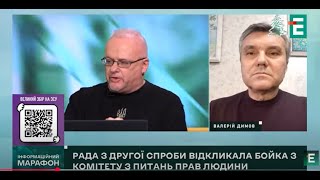 Голосування щодо Бойка в Раді: За життя влади і за життя біля влади//Валерій Димов