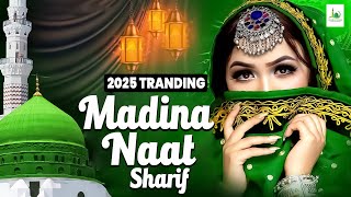 Naat | Trending Naat Sharif | Beautiful Naat Sharif | 2025 Best Islamic New Naat |Best Islamic #naat