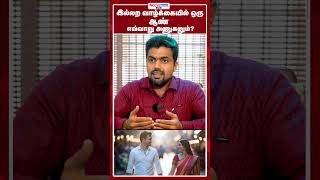 இல்லற வாழ்க்கையில் ஒரு ஆண் எவ்வாறு அணுகனும் #lgbtq  #divorce #nativenewstamil