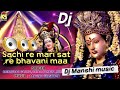 #Paid_mix#Reverb sachi re mari sat re bhavani maa #DjManshi_Music Gujarati bhakti song
