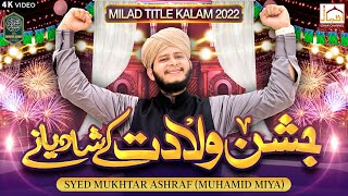 New Milad Kalam 2022 | Pukaro Ya RasoolAllah | Syed Mukhtar Ashraf Official | Official Video