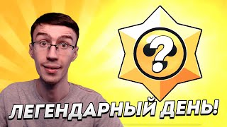 ВЫБИЛ ЛЕГЕНДАРНЫЕ ПРИЗЫ НА НОВЫХ АККАХ!😲 ЭКСПЕРИМЕНТ ДЕНЬ 2