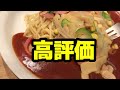 【名古屋】好立地でうまい！名古屋名物「あんかけスパ」は一度は食べるべき！！