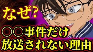 【コナン好き必見】最終回は既に存在している...！？名探偵コナンのヤバすぎる都市伝説６選！【ゆっくり解説】