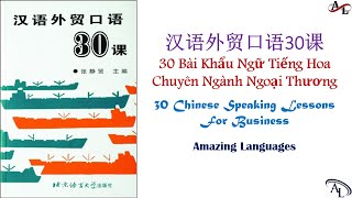 汉语外贸口语30课 - 第二课：会见 | 30 Chinese Lessons For Business | 30 Bài Khẩu Ngữ Tiếng Hoa Về Ngoại Thương