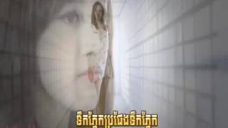 ទឹកភ្នែកប្រជែងទឹកភ្នែក​