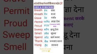 Vocabulary words with hindi 🙄⚡️#education  #video #viral #yt #shorts