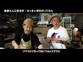 【茶道具】大きい茶杓を作ってみた！俵藤ひでとさんの工房に見学｜茶人 松村宗亮の一客一亭