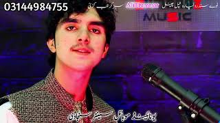 New Pashto Songs 2022 | Akber Naikzad | Sta La Khwa Razi Jawab | اکبرشاه نیکزاد | #AkberMashoom