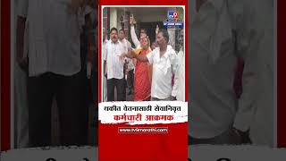 Parbhani | थकीत वेतनासाठी सेवानिवृत्त कर्मचाऱ्यांचा मनपा विरोधात आंदोलन