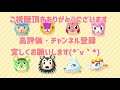 【ポケ森】渓流釣りチャレンジクッキーで○○地獄へ…