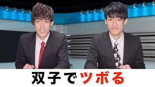 【壺浅が二人】笑っちゃう壺浅壺男キャスター