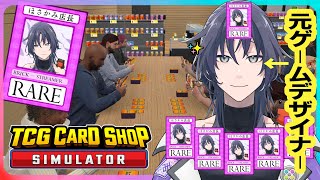 【カードショップ経営ゲー】⚠当店シャカパチ禁止です【TCG Card Shop Simulator】