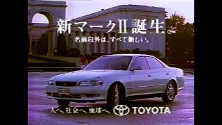 トヨタ　X90系マークⅡ（前期型）CM　1992年　60fps