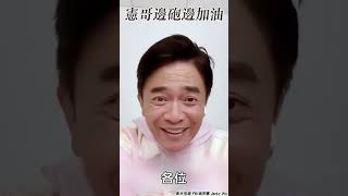 吳宗憲開轟黃子佼　嗆上法院再喊加油｜TVBS娛樂頭條 #shorts