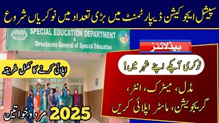 Directorate General of Special Education Jobs 2025 | Government Jobs 2025 in Pakistan