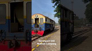 Davenport 540 ทำสับเปลี่ยนในย่านนครลำปาง