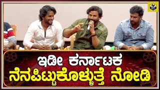 ಇಡೀ ಕರ್ನಾಟಕ ನೆನಪಿಟ್ಟುಕೊಳ್ಳೋ ದಿನ ಬರುತ್ತೆ💥 Kshetrapati Kannada Movie | Daali Dhananjaya, Gultoo Naveen