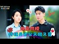 [Multi SUB] 💕張啓璇&艾泓辰 爲了城市戶口，灰姑娘閃婚，意外嫁給了特種兵老公。本以爲婚後生活會平淡無奇，沒想到特種兵老公不僅帥氣、硬核，還超寵我 #短劇#drama#短剧推荐#有风剧场