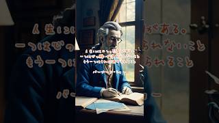 ジョージ・バーナード・ショー手に入れても後悔する？欲望の真実」 #人生哲学 #自己成長 #名言の力