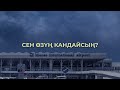 Били Бэнгер Анталья lyrics video