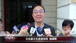 大台中新聞 台中州廳升格國定古蹟 預計9月搬遷修復