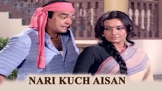 Nari Kuch Aisan (Video Song) | Swayamvar | Sanjeev Kumar | Moushumi Chatterjee