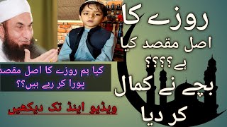 ramadan 2021 || ramadan kareem 2021 || ramadan viral video || Tariq jameel bayan || pre school