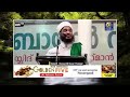 വീട്ടിലെ പ്രയാസം മാറാൻ പ്രധാനപ്പെട്ട 2 ദിക്ർ ബായാർ തങ്ങൾ പറഞ്ഞു തരുന്നു bayar thangal dhikr